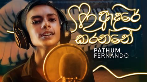 Pathum Fernando Adare Karanne ආදරේ කරන්නේ Official Music Video