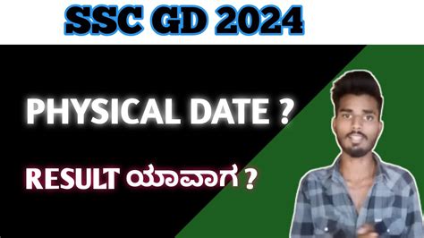 SCC GD 2024 SSC GD PHYSICAL DATE Physical Date Result Date Gd