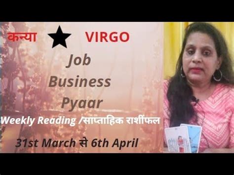 Virgo Kanya Job Business Paisa Pyar Saptahik Rashifal St