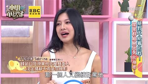 爆知名女星雙面人！「可怕行徑曝光」她嚇到不敢一起錄影 網：很明顯 娛樂星聞