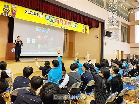 “학교폭력 및 청소년 마약범죄 예방 경각심 고취”