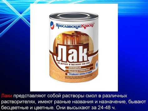 Основы технологии малярных работ - презентация онлайн