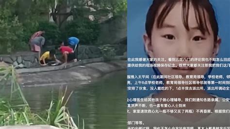 父亲称8岁女儿为救落水同学不幸溺亡，街道：正申请见义勇为 七环视频 澎湃新闻 The Paper