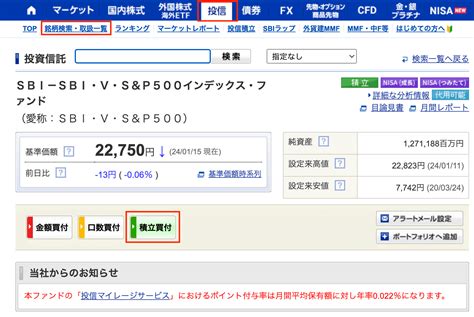 Sbi証券のnisa（つみたて投資枠）のおすすめ銘柄はどれ？買い方や始め方を徹底解説！