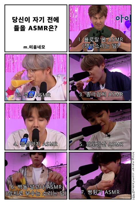 방탄 고르기 챌린지 방탄 웃긴 밈 웃긴짤 유머 방탄소년단 카피페 방탄 제목 학원 웃긴 웃긴 밈 유머