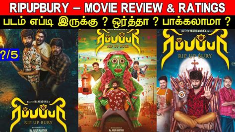 Ripupbury Movie Review Ratings Padam Worth Ah Youtube