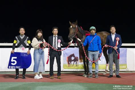 門別競馬場でフローラルカップが開催される 馬産地ニュース 競走馬のふるさと案内所