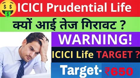 Icici Pru Life Q Result Icici Prudential Life Insurance Share