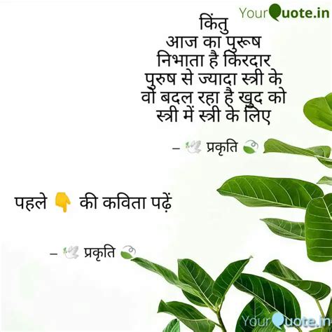 पहल क कवत पढ Quotes Writings by Rajni Kheterpal YourQuote