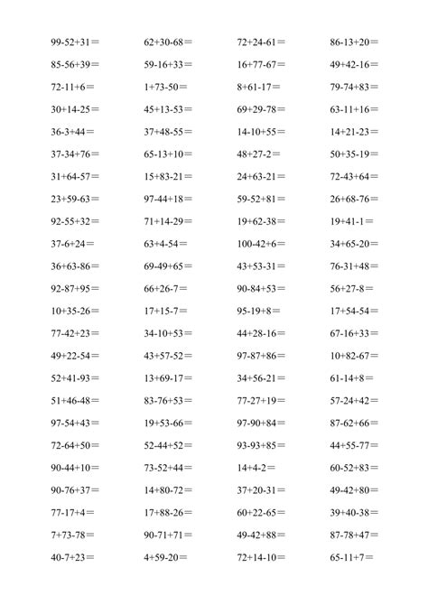 二年级上册数学连加连减口算题卡天天练下载 20页 二年级 163办公