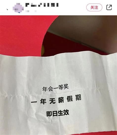 观海杂话铺372 有人抽奖笑嘻嘻，有人抽奖哭唧唧啥？年会也有“刺客”？ 青报网 青岛日报官网