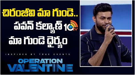 చరజవ మ గడ పవన కలయణ మ గడ ధరయ Varun Tej