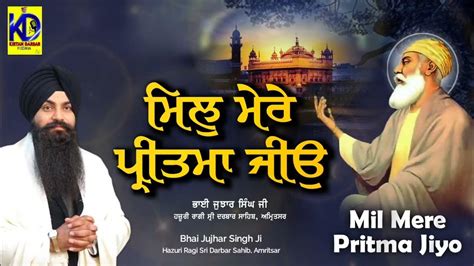 Mil Mere Preetma Jiyo Bhai Jujhar Singh Ji Hazuri Ragi Sri Darbar