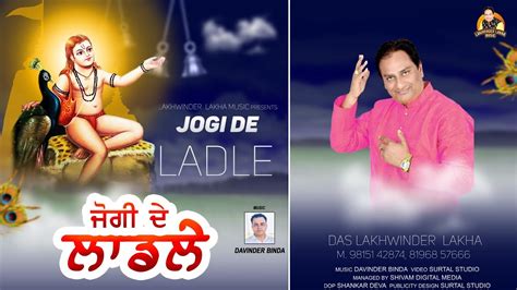 Jogi De Ladle Official Video Das Lakhwinder Lakha Latest Baba