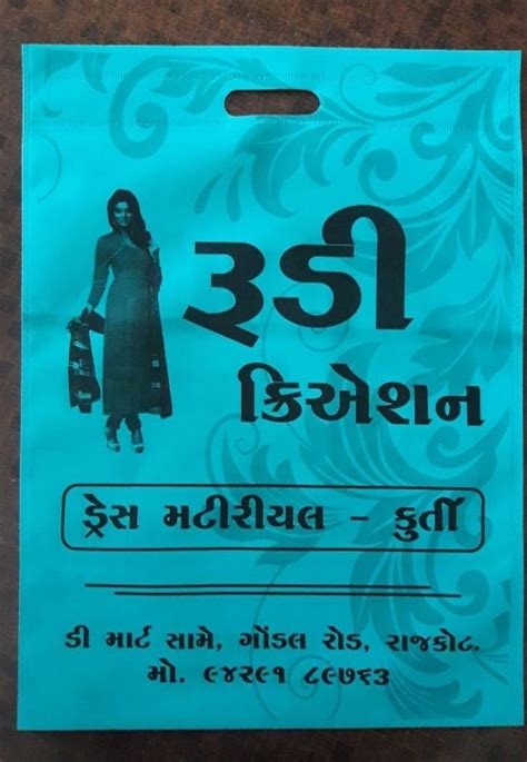 Printed D Cut Non Woven Bag For Shopping At Rs 4 Piece In Rajkot Id