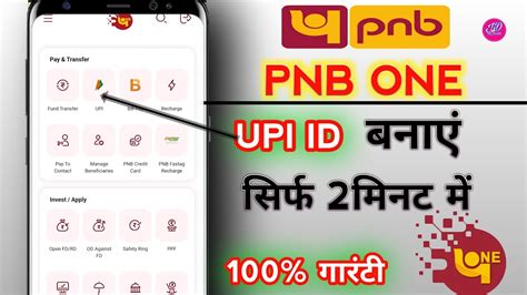 Pnb One Me Upi Id Kaise Banaye 2023 Upi Id Kaise Banaye How To