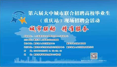 本周六會展中心各路英才齊聚一堂只為一樁事 望德才兼備的你切莫錯過～ 每日頭條