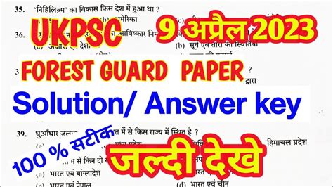 Ukpsc Forest Guard Answer Keys Forest Guard Solution Ukpsc Forest