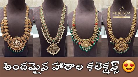 Latest Gold Haram Designs With Price Mukunda Jewellers Lightweight