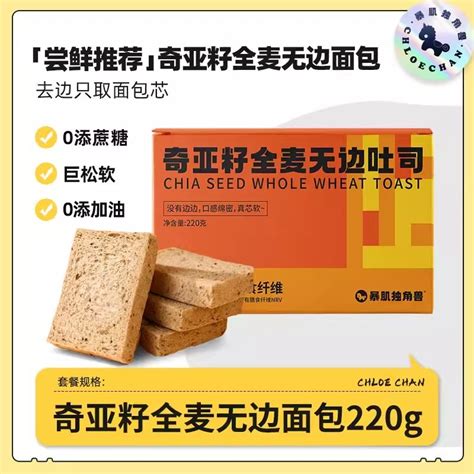 Get Storm Muscle Unicorn Whole Wheat Bread Rimless Toast 220g Low Fat