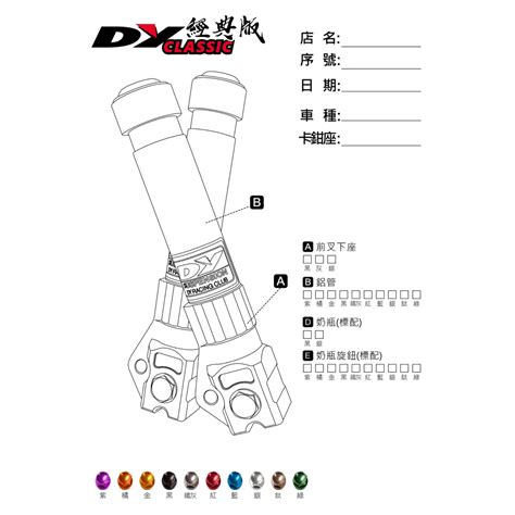 Dy經典前避震器的價格推薦 2024年11月 比價比個夠biggo