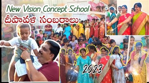 దీపావళి సంబరాలు 2023 New Vision Concept School Khammam Newvisionschool