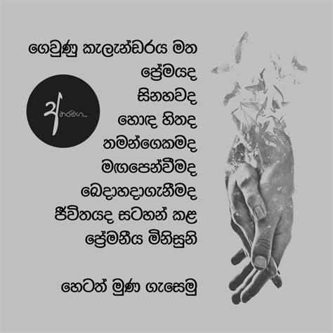 Sinhala Quotes Positive Thinking Quotes