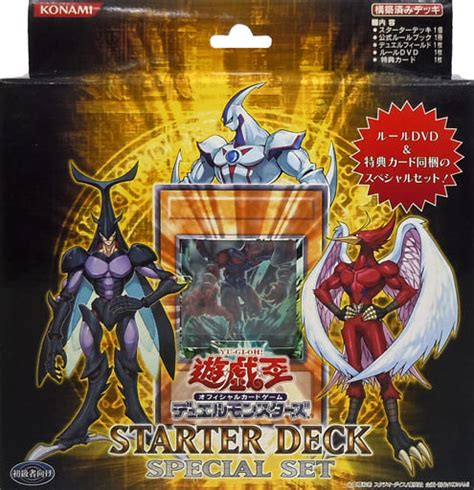 駿河屋 遊戯王ocg デュエルモンスターズ Starter Deck 2007 スペシャルセット（遊戯王）