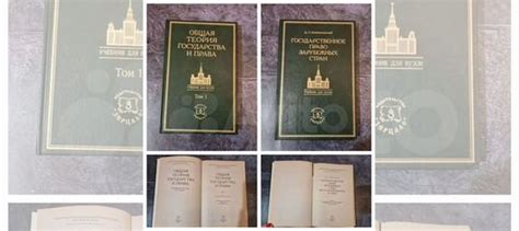 Теория государства и права учебники 2 шт Продаю учебники... купить в ...