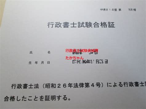 【行政書士試験】合格ライン・合格率・試験科目・難易度・合格発表まとめ ｜ 試験ガールのおすすめ講座！徹底比較