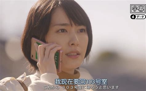 《逃避虽可耻但有用》ep09 1 新垣结衣cut （双语字幕高清） 明星 娱乐 Bilibili 哔哩哔哩