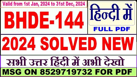 BHDE 144 Solved Assignment 2023 24 Bhde 144 Solved Assignment 2024