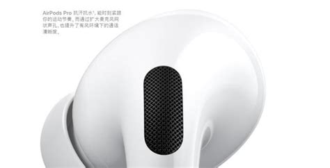 蘋果新發佈的airpods Pro有哪些亮點和不足？果粉：忍住我就看看 每日頭條