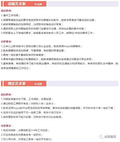 號外！電影《流浪地球》特效公司紮根成都高新！大量崗位熱招中 每日頭條