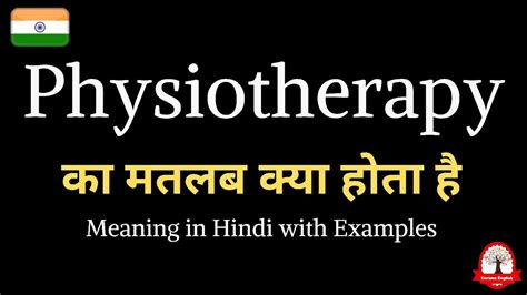 Physiotherapy Meaning In Hindi Physiotherapy Ka Matalab Kya Hota Hai