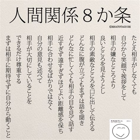 【無料】悩んでいるときにやってみたい「人間関係対策ランキング」 コトバノチカラ