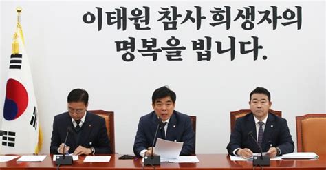 민주당 권력기관 예산 대폭 줄여 민생·안전 예산 늘릴 것 중앙일보