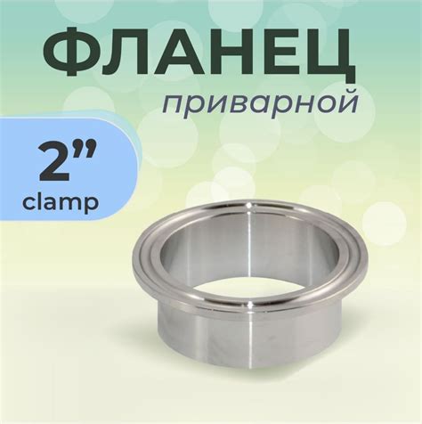 Фланец приварной 2 дюйма - купить с доставкой по выгодным ценам в ...