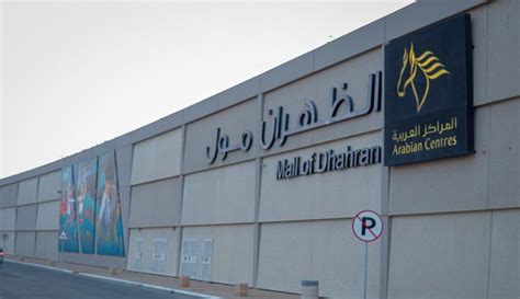 Mall of Dhahran reopens to the public - Biz Today