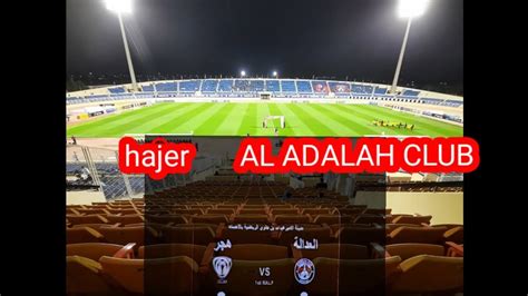 Saudi Arabia First Division Hajer ⚽️0 Vs Al Adalah Club ⚽️ 1