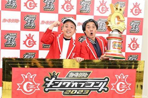 「キングオブコント2023」 サルゴリラが優勝！ V賞金1000万円ゲット たいむちゃんねる