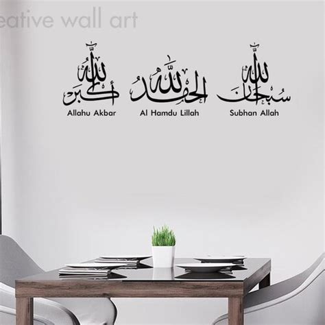 Alhamdulillah Islamic Sticker Muslim Wall Art Arabic Decals Etsy Uk