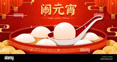 Cny Lantern Festival Banner Background Design With A Large Bowl Of Sweet Glutinous Rice Balls