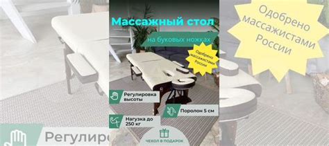 Массажный стол складной купить в Нижнем Новгороде | Личные вещи | Авито