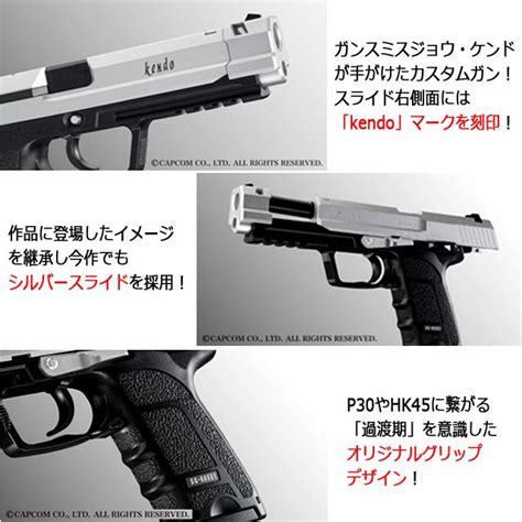 東京マルイ ガスブローバック バイオハザード限定品sg 09r レオン Kendo シルバースライド カスタムハンドガン ジョウ・ケンド