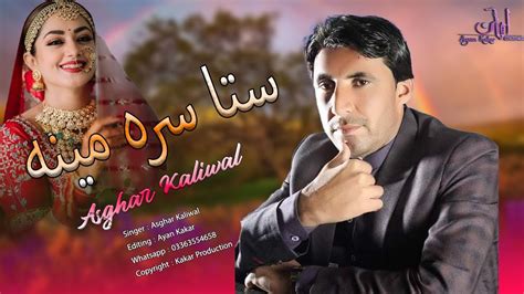 New Pashto Songs Asghar Kaliwal Janana Tha Sara Ma Meena Da