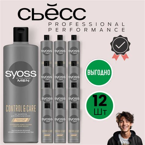 Шампунь СЬЁСС/ Syoss Men Control&Care, 12 шт по 450 мл - купить с ...