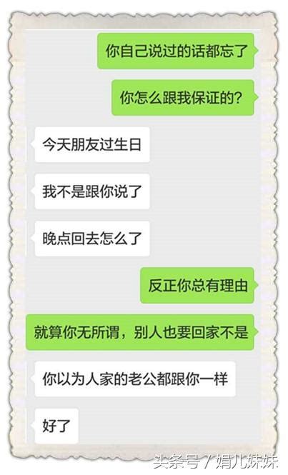 老婆，你是結了婚的人了，天天出去玩不合適吧！ 每日頭條