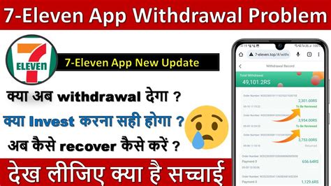 Eleven App Withdrawal Problem Solve Eleven App Withdrawal Problem