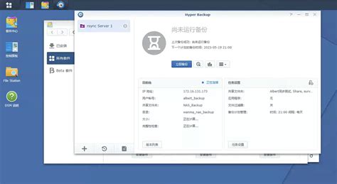 【群晖nas】linux安装部署rsync服务，对群晖nas共享进行数据异地备份 Php笔记网